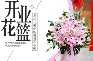 山东青岛胶州市杜村镇东小郐家沟村花篮配送