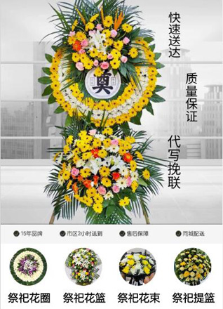 山东青岛胶州市杜村镇东小郐家沟村花圈代送